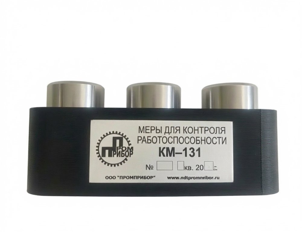 Комплект  мер неразрушающего  контроля  КМ-131